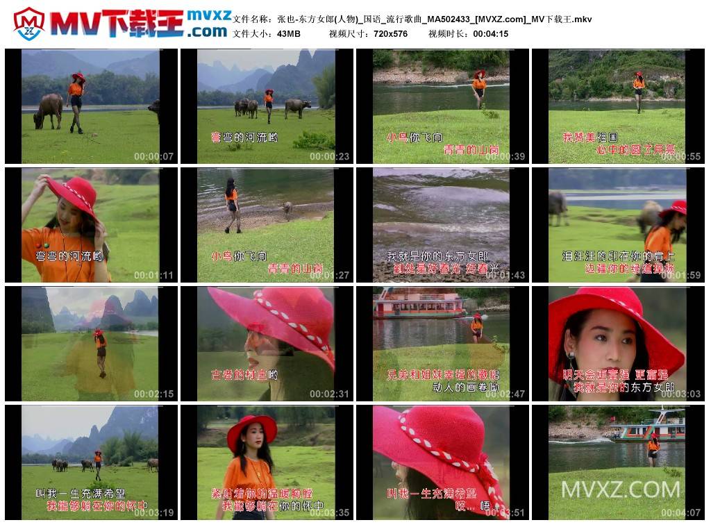 张也-东方女郎(人物)_国语_流行歌曲_MA502433